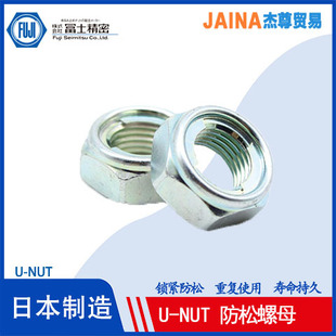 �ձ��Ƹ�ʿ����u-nut��ñ 8.8�����ǈA��ĸ ̼�Ħ��Ƭ������ĸ