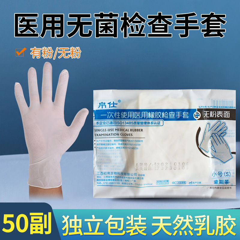 Disposable rubber gloves