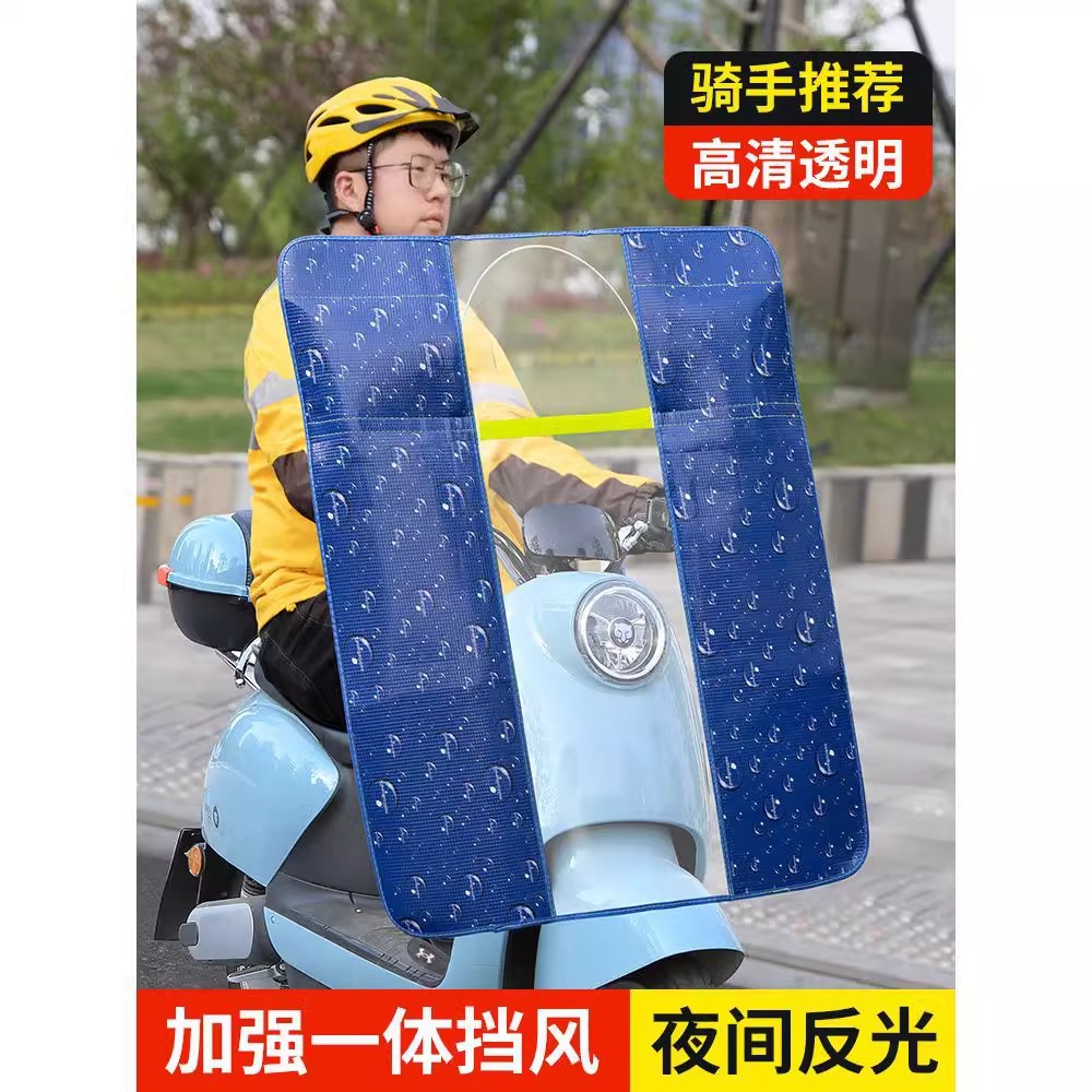 Rainproof Front – Motuoche Motorcycle front windshield - p4-blue-water-droplets-windshield-foldable