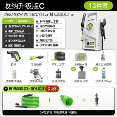Machine Portable Water Gun High-Power — Car washing machine - 1400w-upgraded-version-c-14m-water-outlet-pipe-nozzle-car-wash-liquid