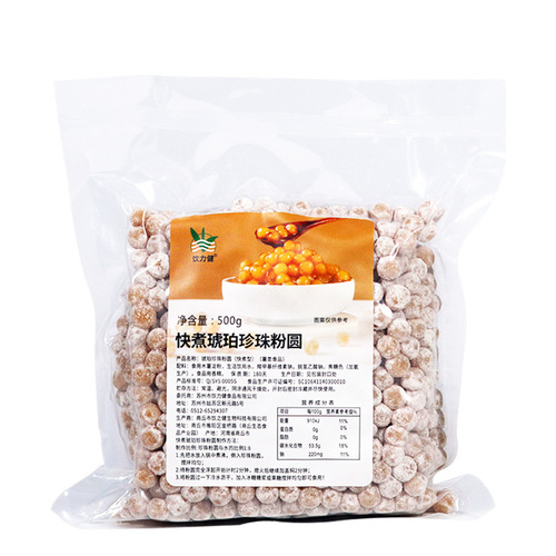 Quick-cooking amber pearl powder balls 500g quick-cooking pearl bean milk tea shop special dessert accessories amber boba pearls