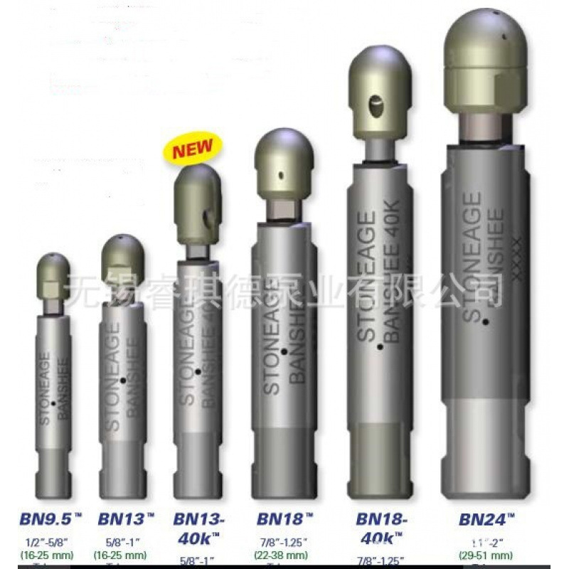 石器时代高压旋转喷头，高压清洗喷头BANSHEE
