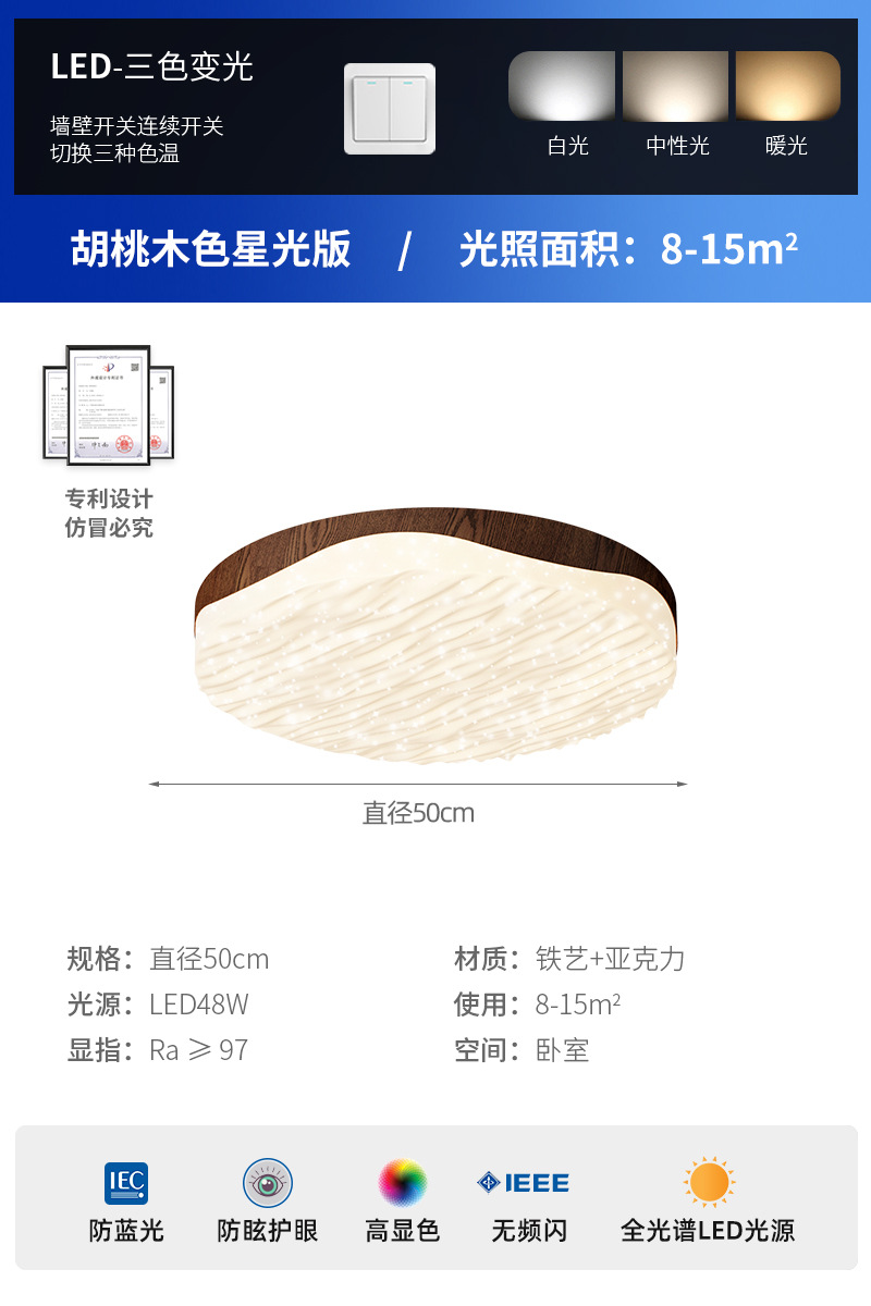 Lámpara de techo de sala de estar de estilo antiguo, color de nogal retro francés, lámpara de salón de ondas creativas, lámpara de habitación de protección ocular para el hogar