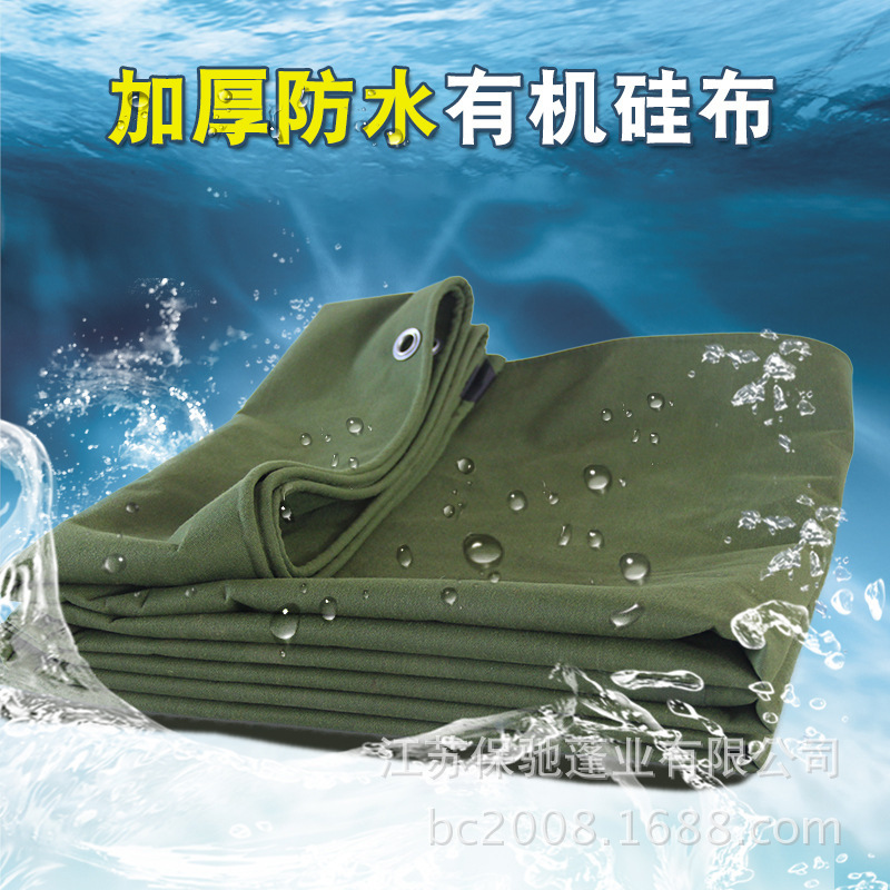 防水防晒篷布 加厚保温油布 单涂帆布 有机硅布挡风耐寒车用