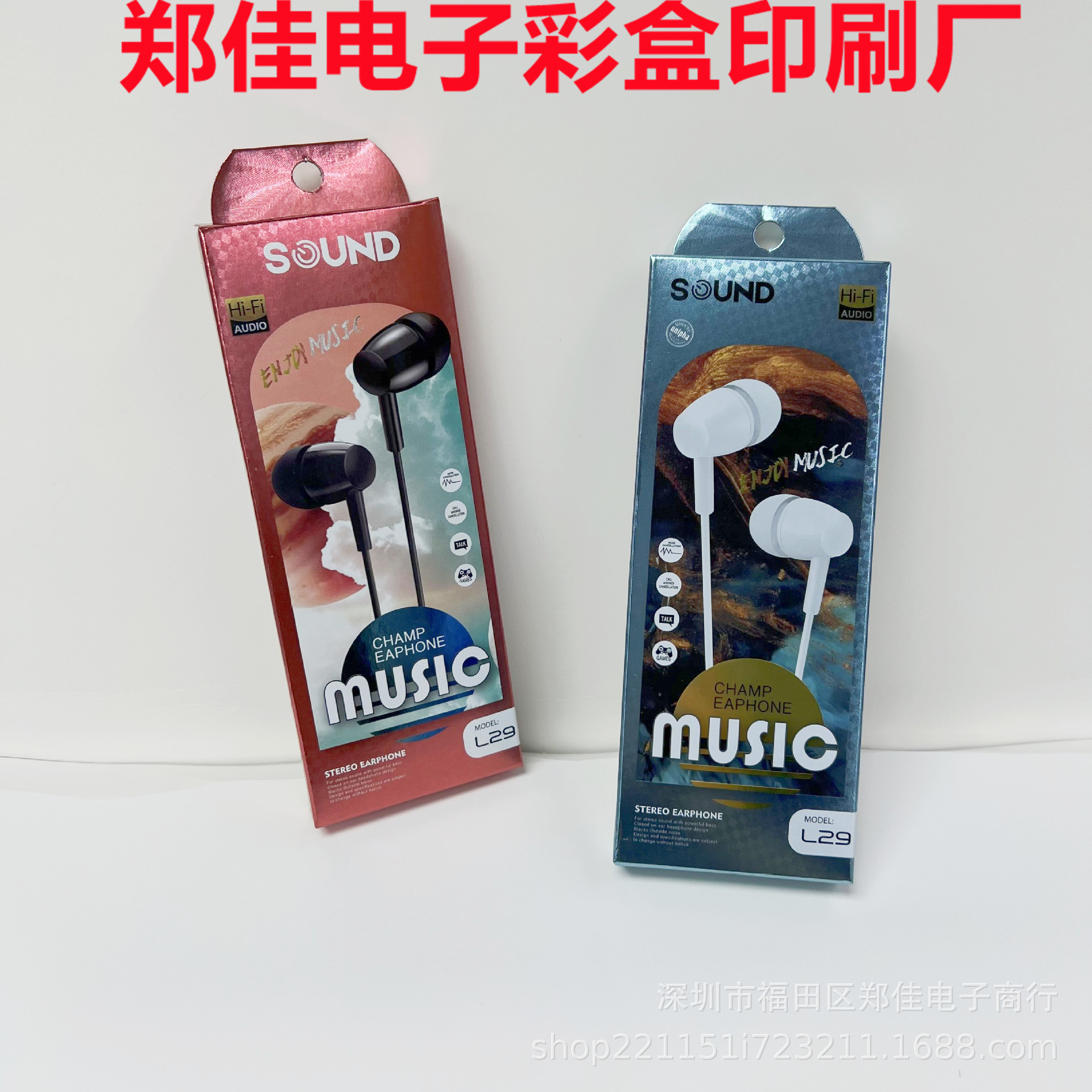 新款耳机线L29入耳式包装盒中性 music耳机线包装彩盒通用款现货