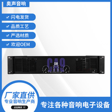 加工定制功放500W*2会议室ktv功放机专业音响贴牌HiFi音质带功放