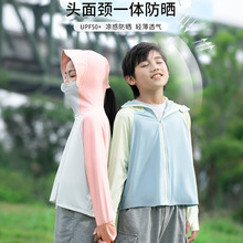 儿童防晒衣男女孩童夏季薄款外套透气冰丝凉感防紫外线防晒服速干