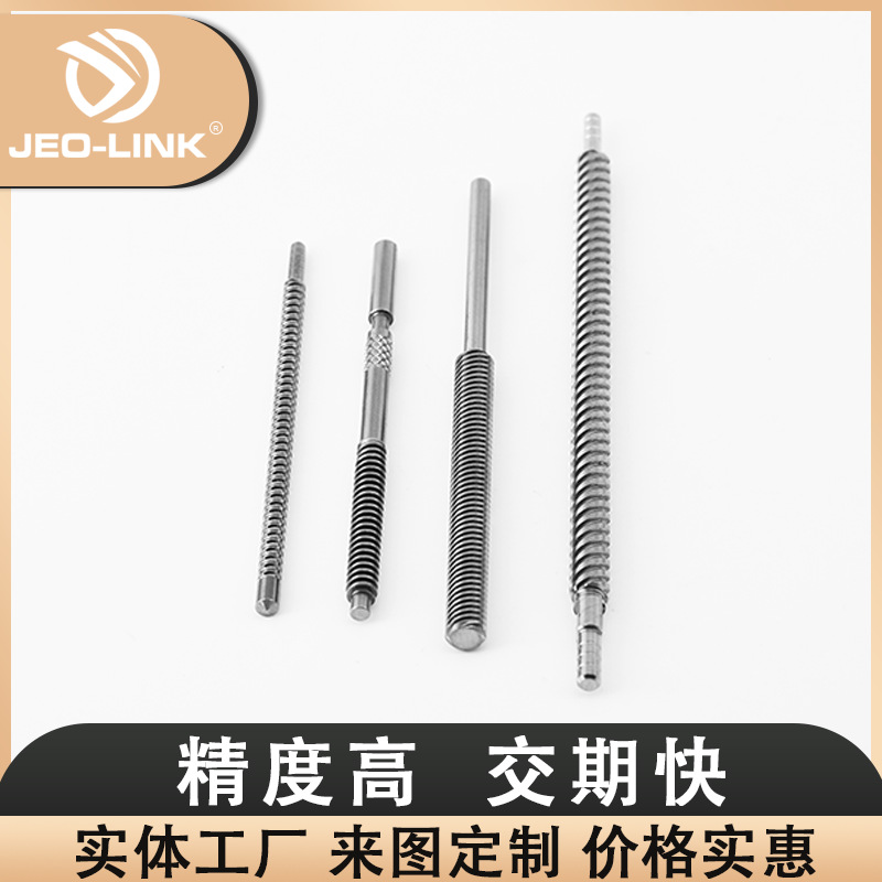东莞厂家加工定制蜗杆精密传动件不锈钢梯形丝杆 滚珠丝杆螺纹螺