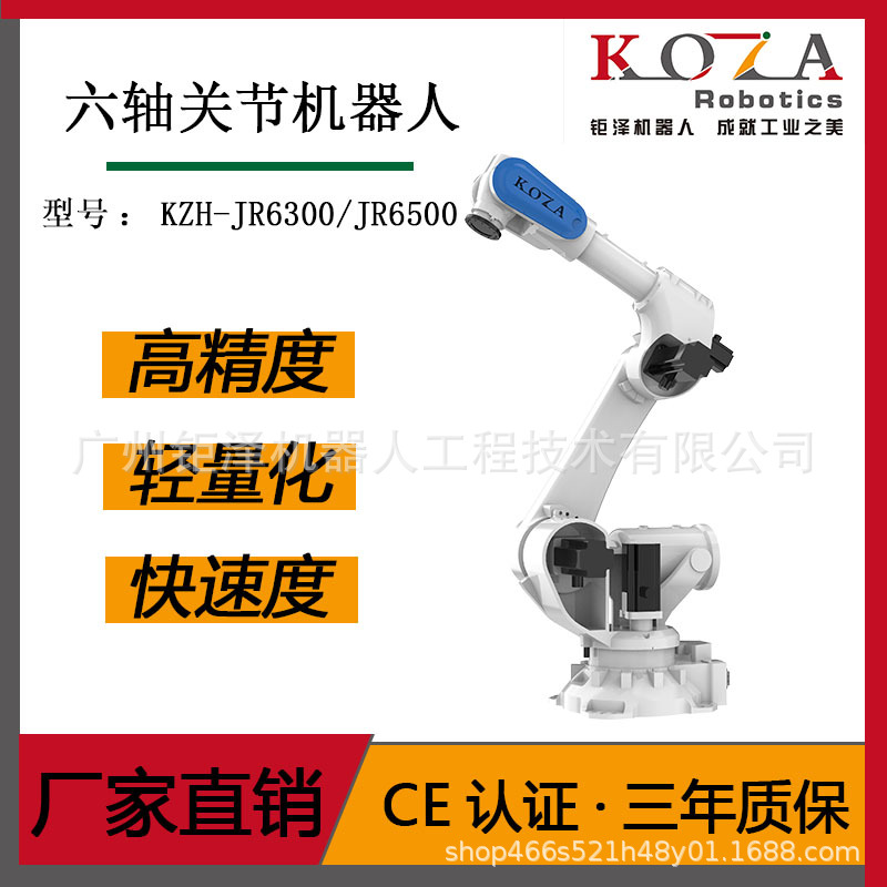 大负载300kg码垛搬运冲压上下料工业机器人自动化机械手臂