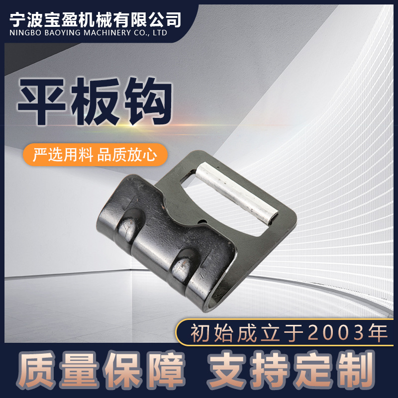 防脱防滑平板钩 铝护套电泳板钩 货物捆绑配件钩拖车配件钩