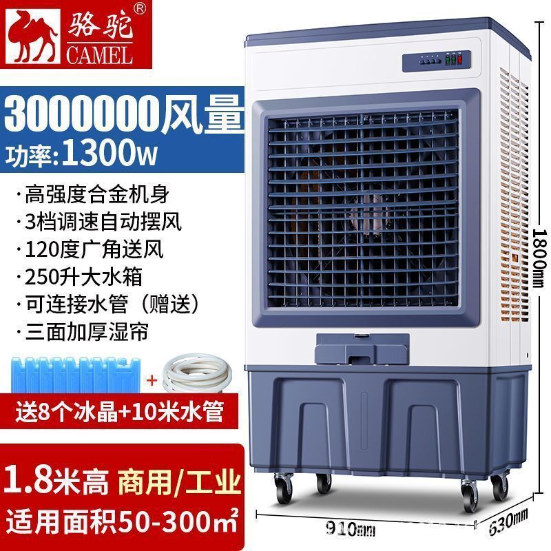 Camel Cooling Fan Water-Cooled Evaporative Ice Crystal Air Conditioner Fan Evaporative Type Large Airflow Single Cooling Type Vertical Super Strong Wind