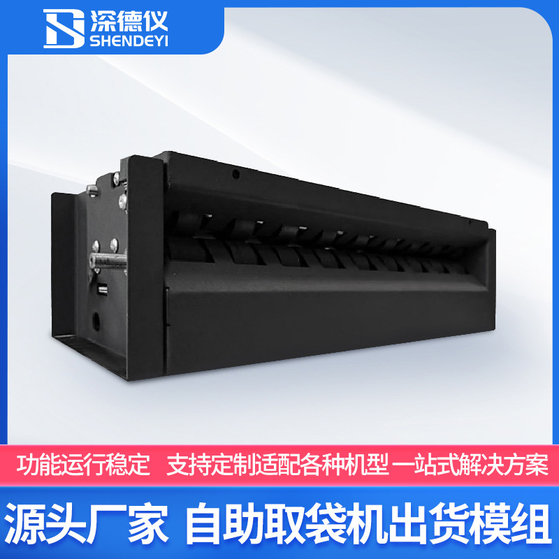 Bag picking machine module intelligent bag sending machine bag main board shopping mall supermarket automatic roller automatic mask machine module Bag picking machine module intelligent bag sending machine bag main board shopping mall supermarket automatic roller automatic mask machine module