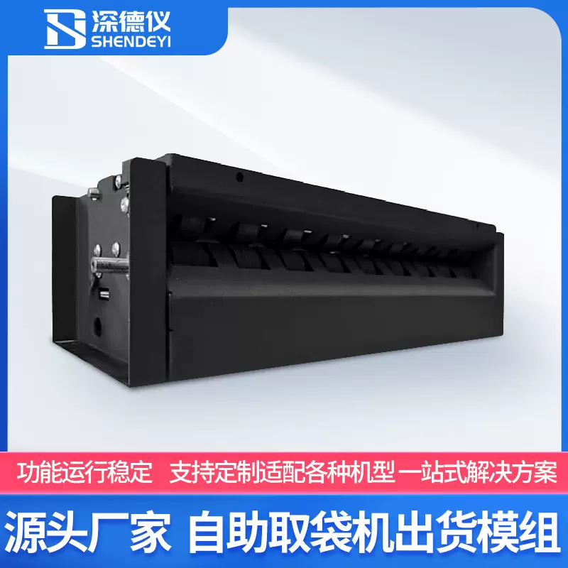 取袋机模组智能发袋机出袋主板商场超市自动滚轴自动口罩机模组