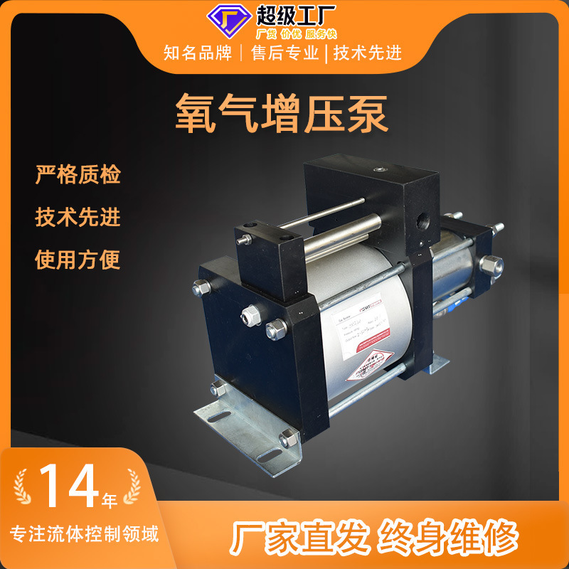 Manufacturer Oudimeite Pneumatic Booster Pump Gas-Driven High Explosion-Proof Leak-Free Gas Booster Pump Oxygen Booster Pump