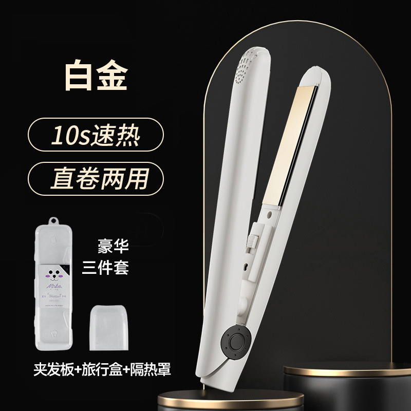小型电夹板直发卷发两用刘海学生拉直板夹迷你便携式熨板烫卷发棒|undefined