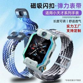 智能设备配件;智能手表表带;智能数据线