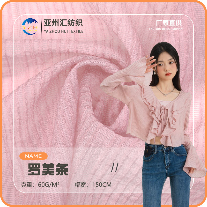 小清新网红提花布 天丝锦纶时装绉  天丝尼龙提花肌理皱衬衫面料