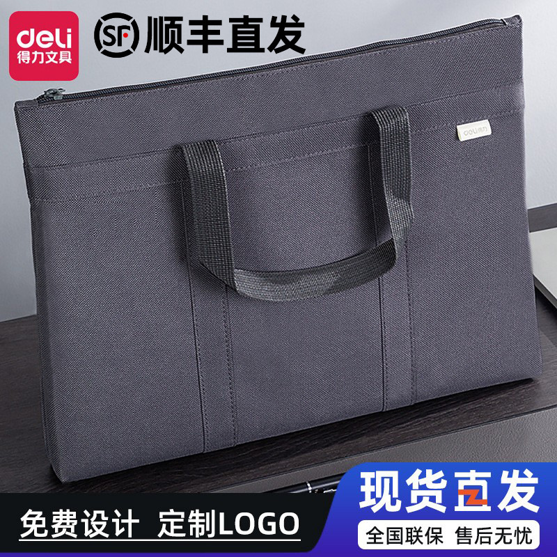 Deli 63788 portable multi-layer conference briefcase office business zipper computer bag briefcase Deli 63788 portable multi-layer conference briefcase office business zipper computer bag briefcase