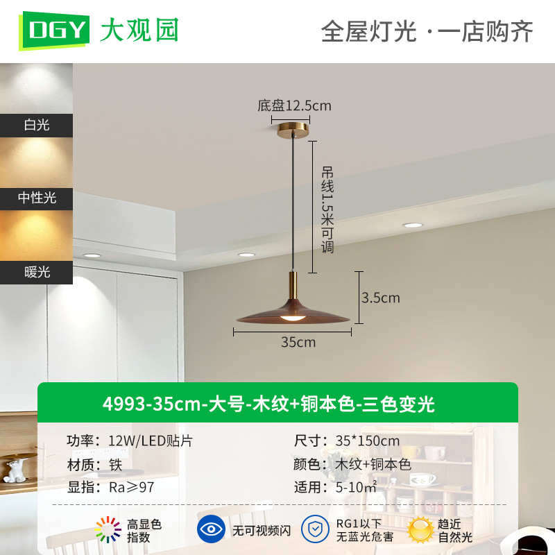 Lámpara de araña de estilo vintage para restaurante Grand View Garden, lámpara de araña de estilo retro americano con ambiente acogedor para restaurante UFO, iluminación Zhongshan 668L.