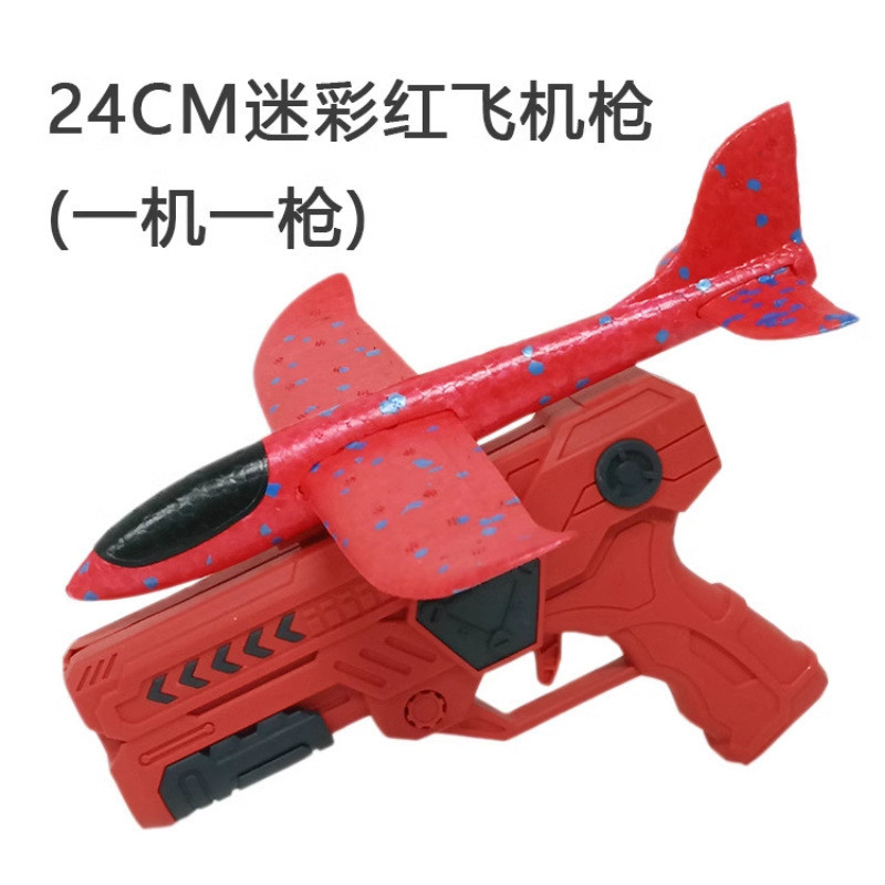❈❁No light model-red 1 gun + 1 airplane❁❈