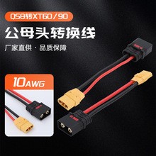 늄�܇�늳�Ʒ���Ώ��^�DXT90/XT60��ĸ���^ �����������D�Q��