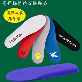 鞋垫/增高垫;前掌垫