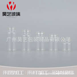 厂家现货2ml 3ml 5ml 10ml透明卡口瓶 现货玻璃空瓶 精油瓶冻干瓶