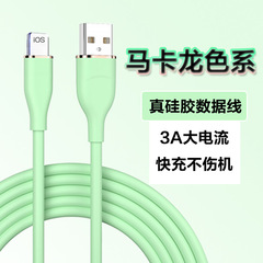 液体シリカゲルはアップル13 iPhone14携帯電話ケーブルUSB急速充電マカロン色充電ケーブルに適している
