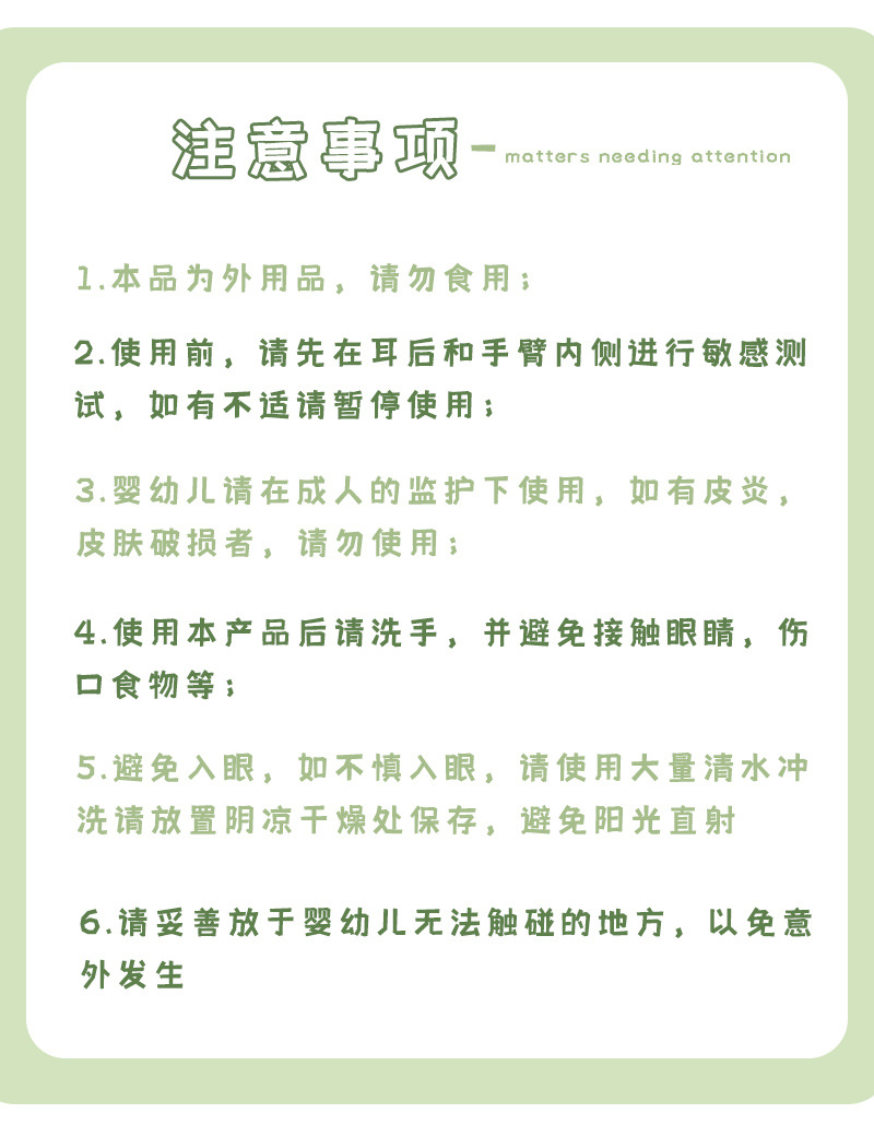 净悠乐驱蚊液_09