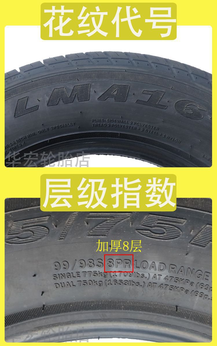 Linglong Tire 175/70R 14 175/75R14LT LMA16 thickened fit Wuling Rongguang small card original