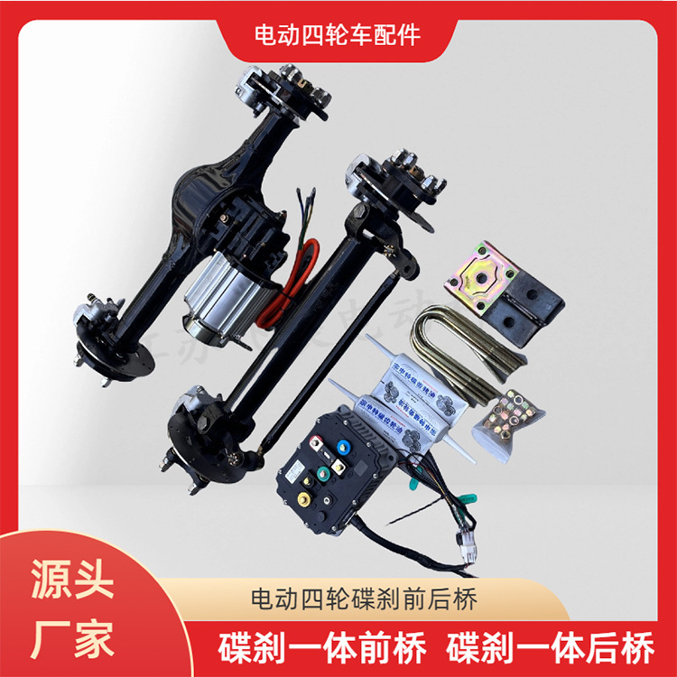 小功率碟刹变档前后车桥无人车配件总成电磁刹电机协议控制器|undefined