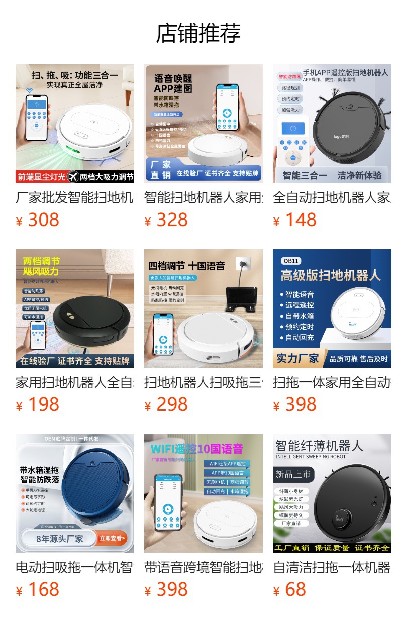 预览状态下无法点击,发布后,可点击跳转到对应的商品页面