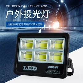 投光灯;路灯;LED路灯