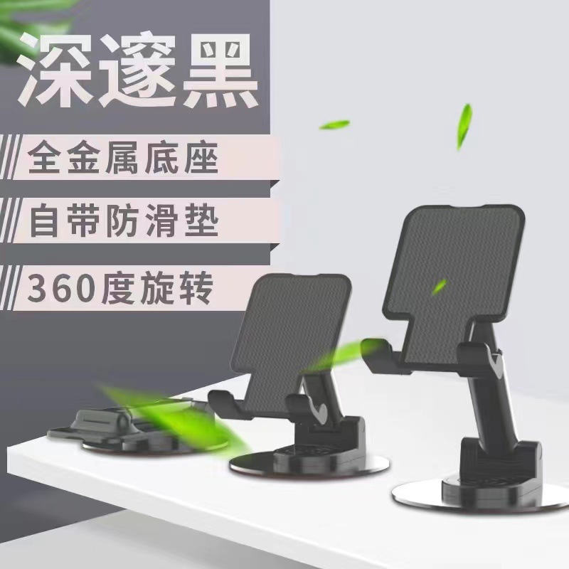 手机支架折叠伸缩桌面懒人平板直播网课多用便携式支架厂 家礼品|undefined