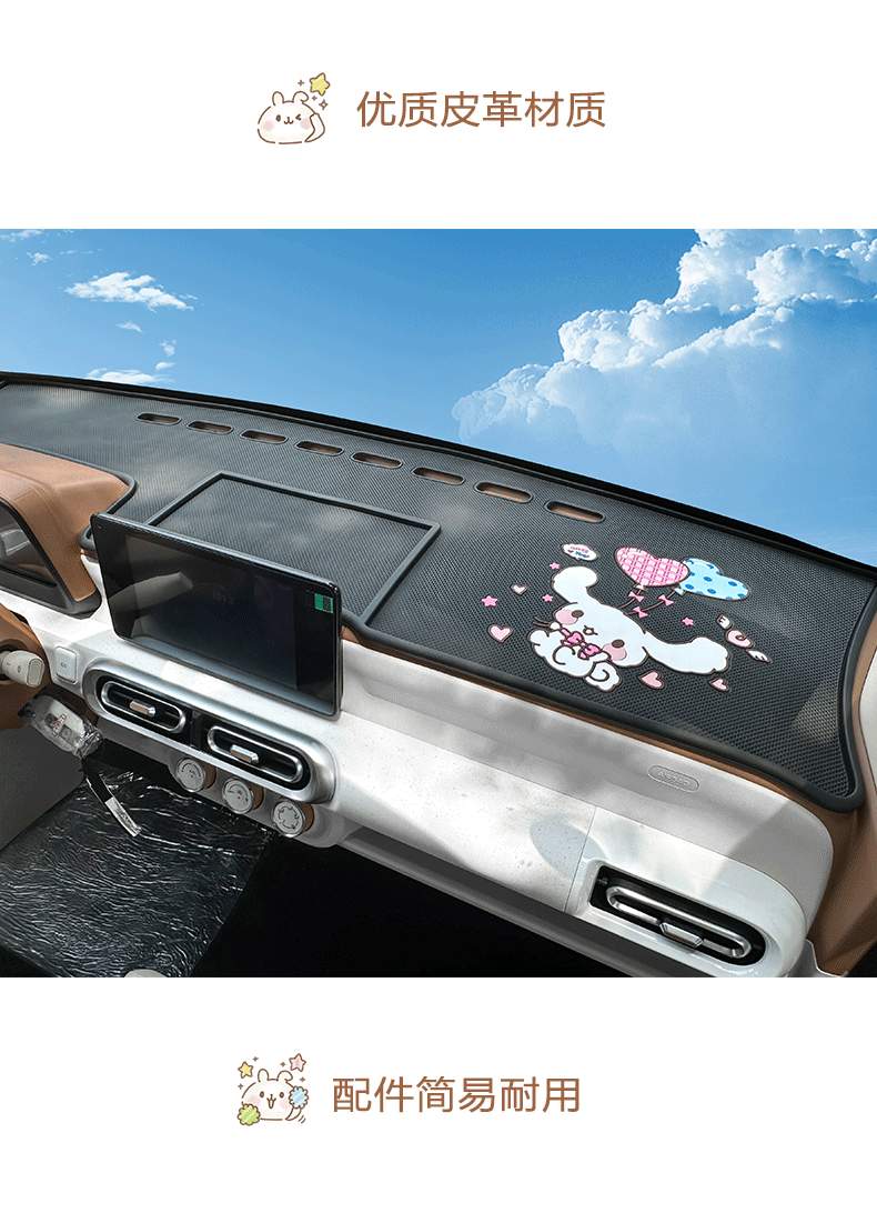 Wuling Hongguang 3rd Generation Macaron Central Control Instrument Panel Anti-slip Pad Light-proof Pad 24 Mini Mobile Phone Bracket Storage