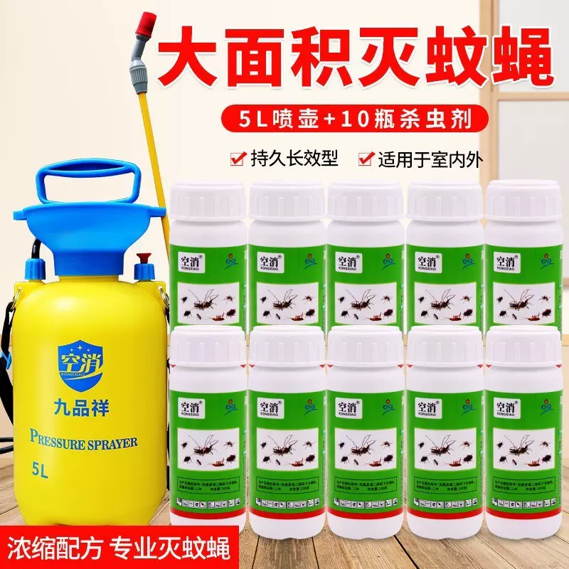 空消蚊子药灭蚊子孑孓小强养殖场灭蚊药剂厂家直销批发花斑蚊灭杀