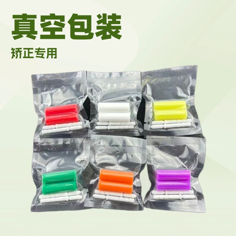 真空独立包装正畸咬胶锻炼咬肌牙齿矫正适咬胶适用牙套隐形牙套