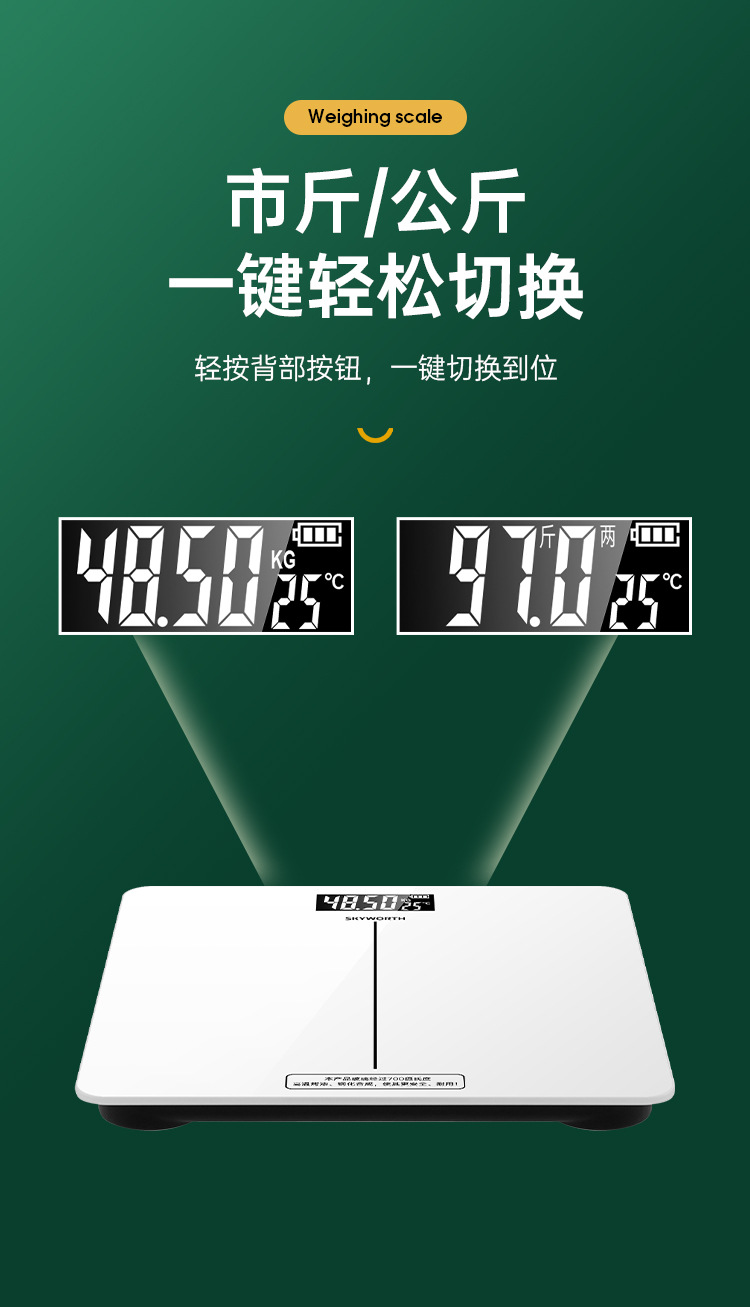 体重秤_09.jpg