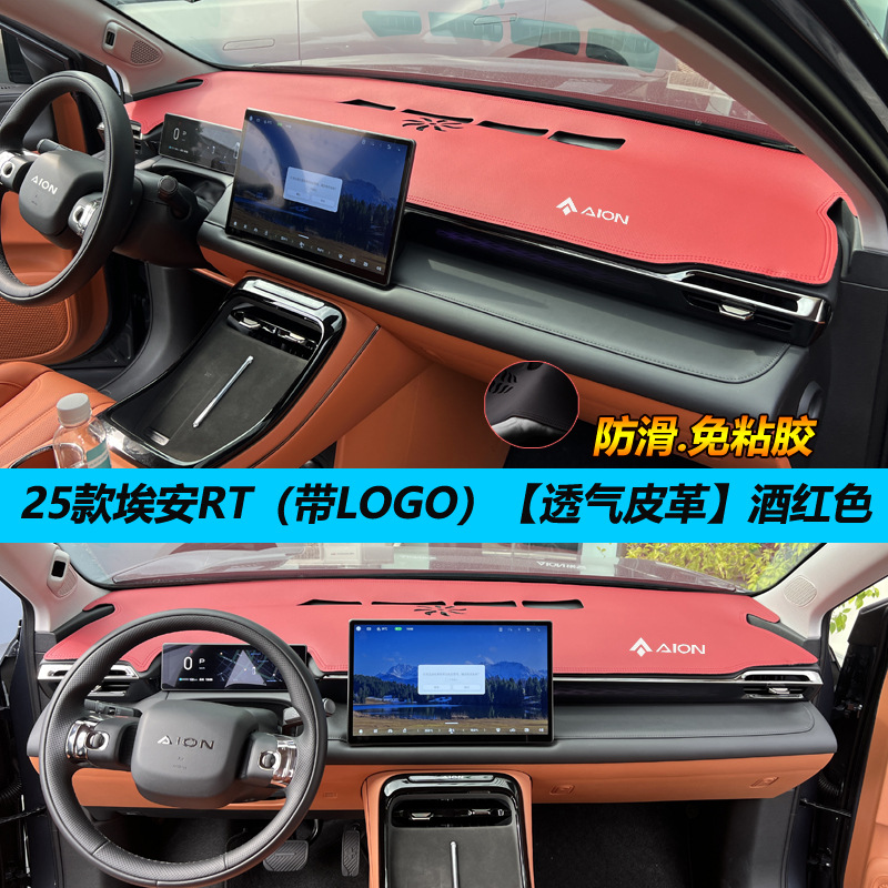 Ann V/RT light-proof pad central control instrument panel sunshade, sunscreen, heat insulation, modified decoration, car interior, Tyrannosaurus Rex leather