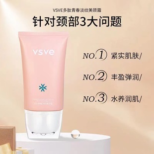 Vsve Polypeptide Youthful Light Lines Neck Beauty Cream Massage Lines Beauty Massage Cream Moisturizing Neck Lines Cream Lifting Neck Beauty Cream Weishi