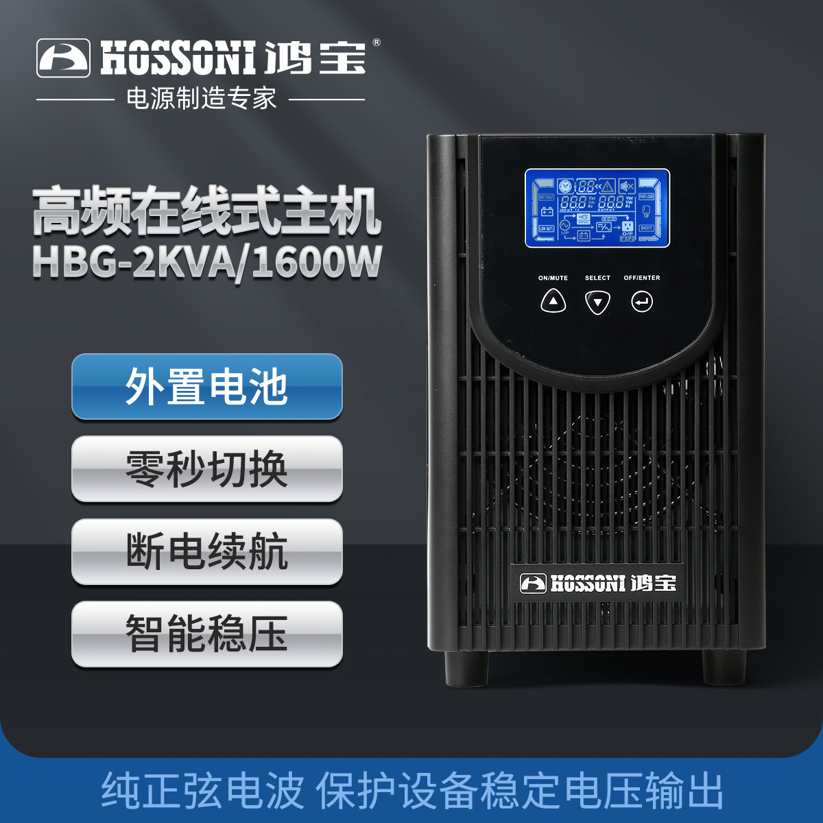 2KVA/1600W (host)