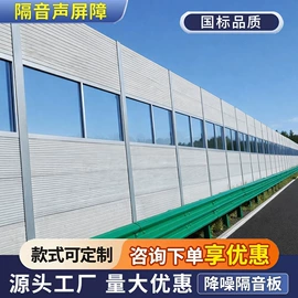 声屏障;防护栏;工业噪声控制