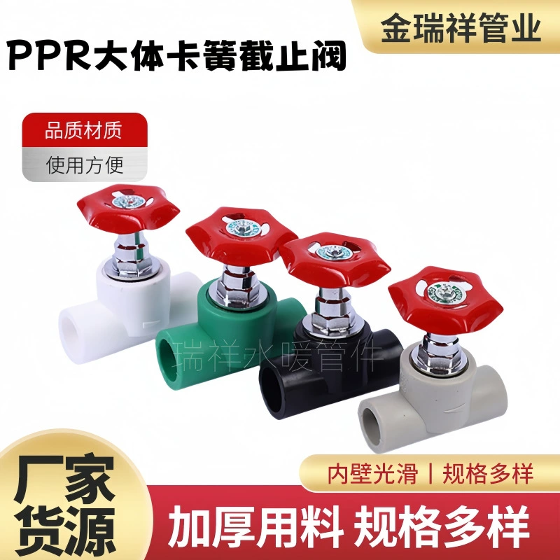 Универсальный пружинный запорный клапан для труб PPR, клапан для горячей воды, для домашнего использования, с уплотнением