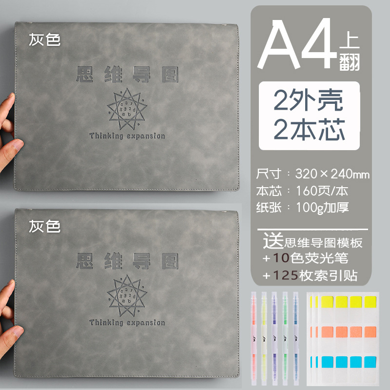 Mapa de la mente cuaderno a4B5 cuaderno de hojas sueltas desmontable estudiante simple examen de ingreso de posgrado Aprendizaje de cuero suave en stock al por mayor