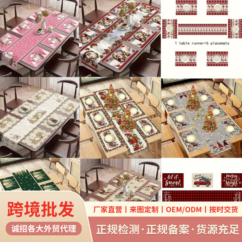 跨境新款桌旗餐垫套装，圣诞节日餐桌装饰桌旗套装2026年热销款