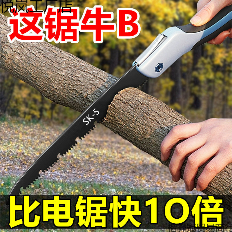 特快园林高锰钢锯木折叠锯子木工手锯德国户外钢锯据锯树木头包邮