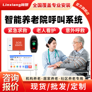 Human Vital Signs Detector Smart Home Health Care Home for the Elderly Institutional Management System for the Elderly Caller