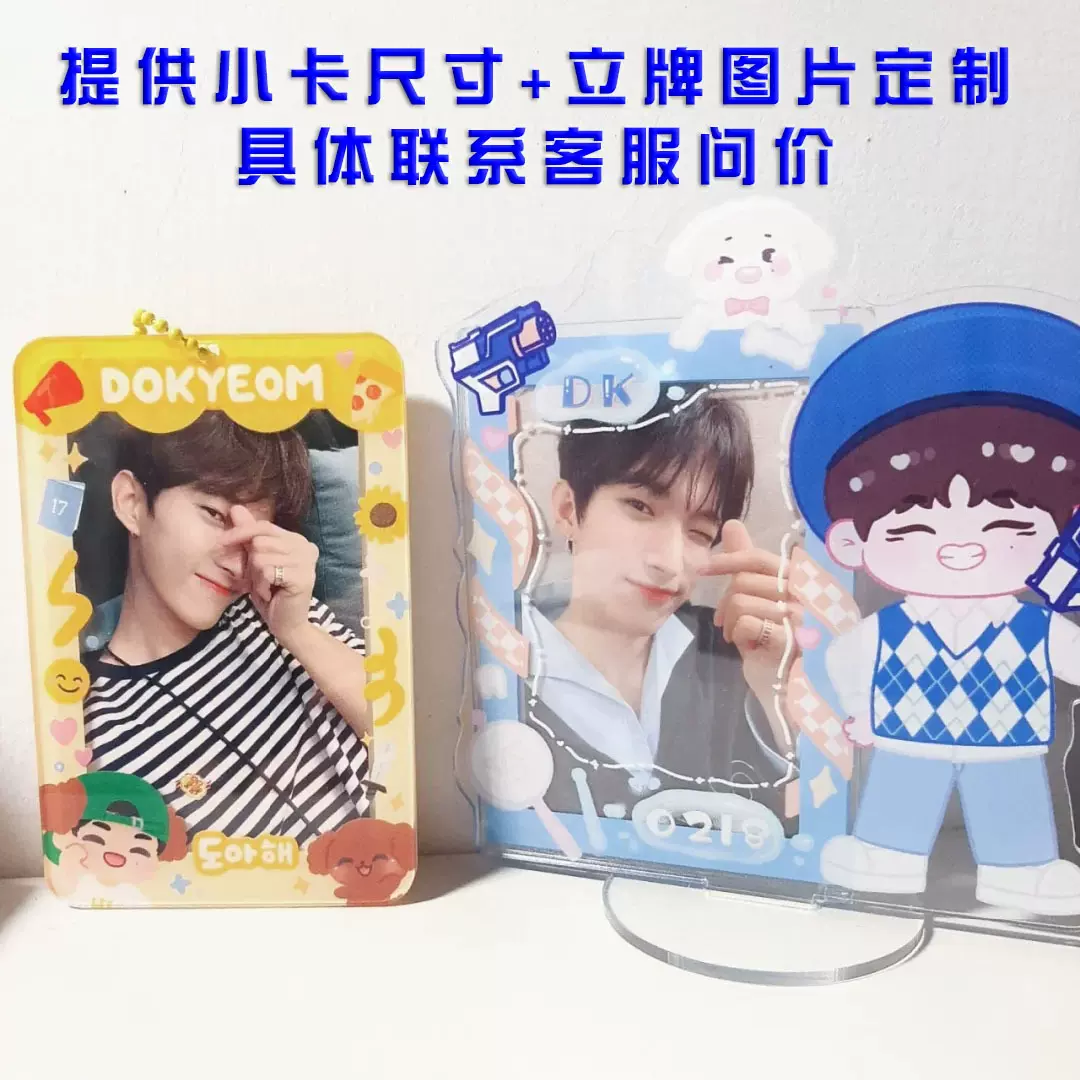 亚克力小卡相框立牌明星咕卡套动漫桌面摆件diy卡槽插卡立体