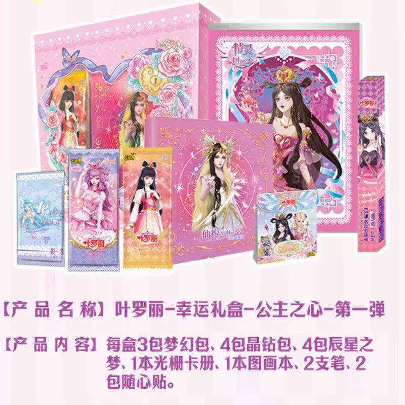 Истинная игрушка для девочек Yerolica ночной лолика карта полный набор кристаллического бриллианта Dream 10 Bang Chen Star Dream 3 пружинящий