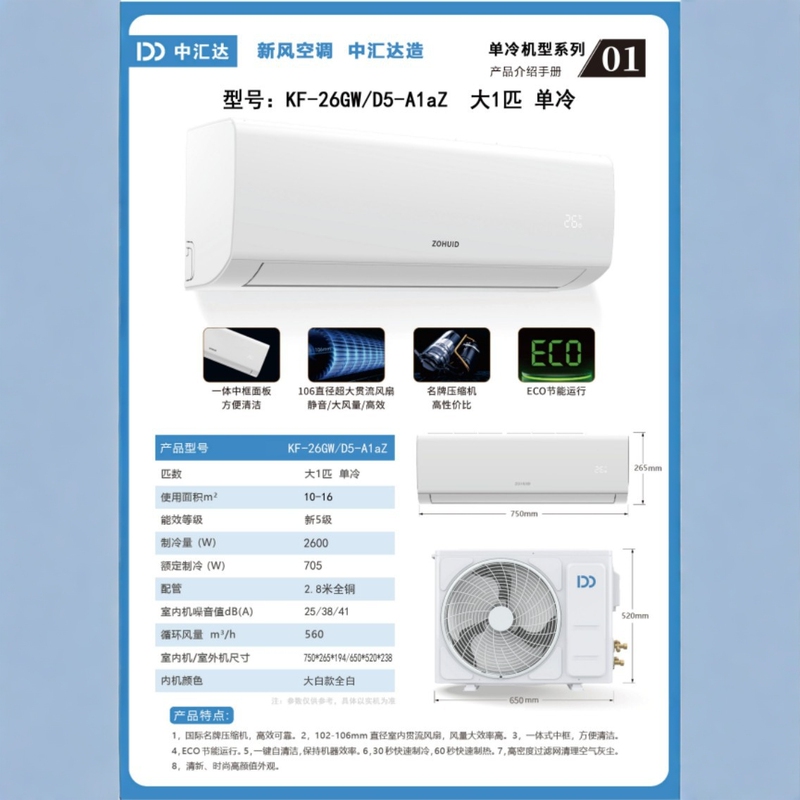 China Huida single cooling air conditioning wall-mounted air conditioning cabinet machine foreign trade export air conditioning office restaurant apartment hotel school